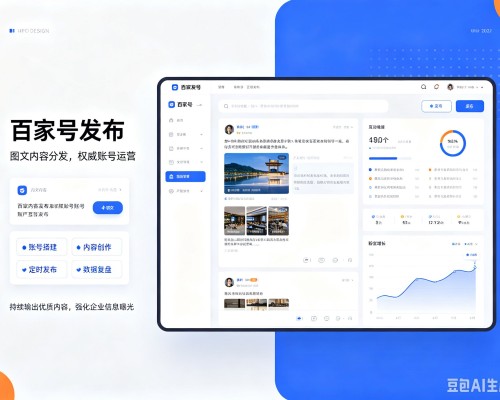 金乡百家号信息发布代运营